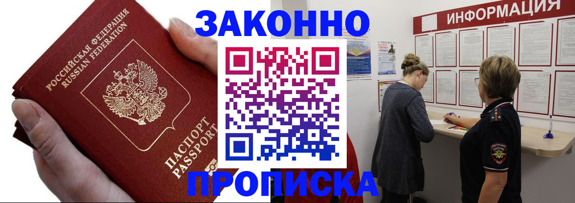 временная регистрация поиск в Калининске