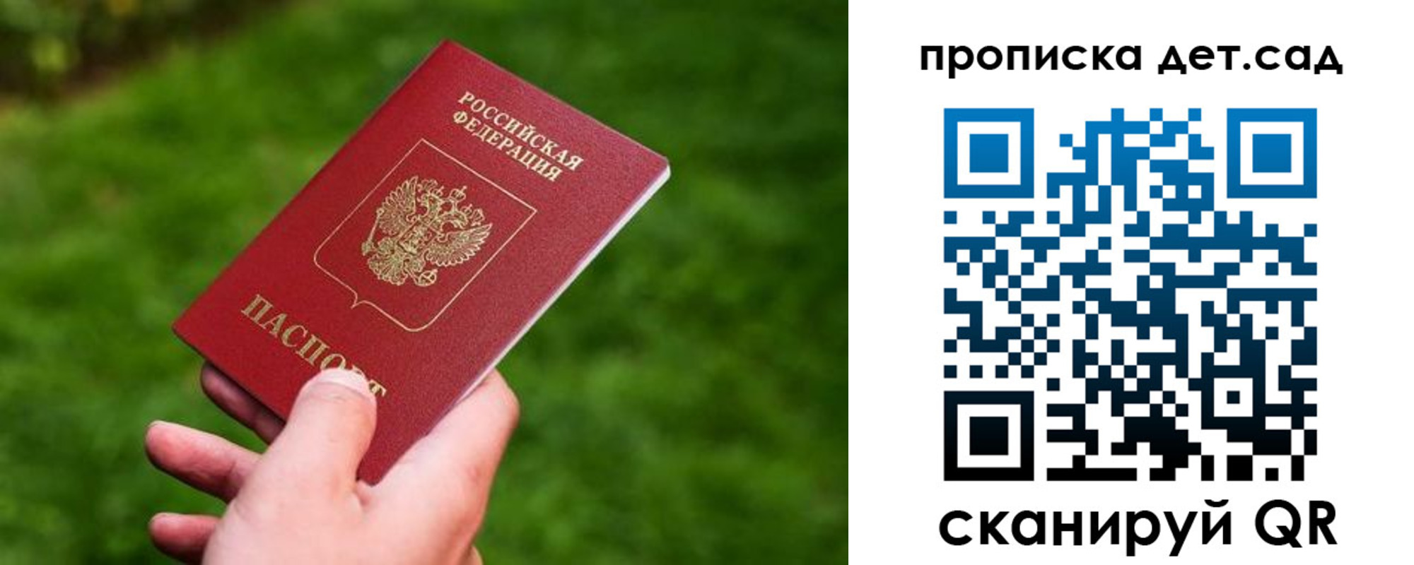 прописка регистрация в Калининске