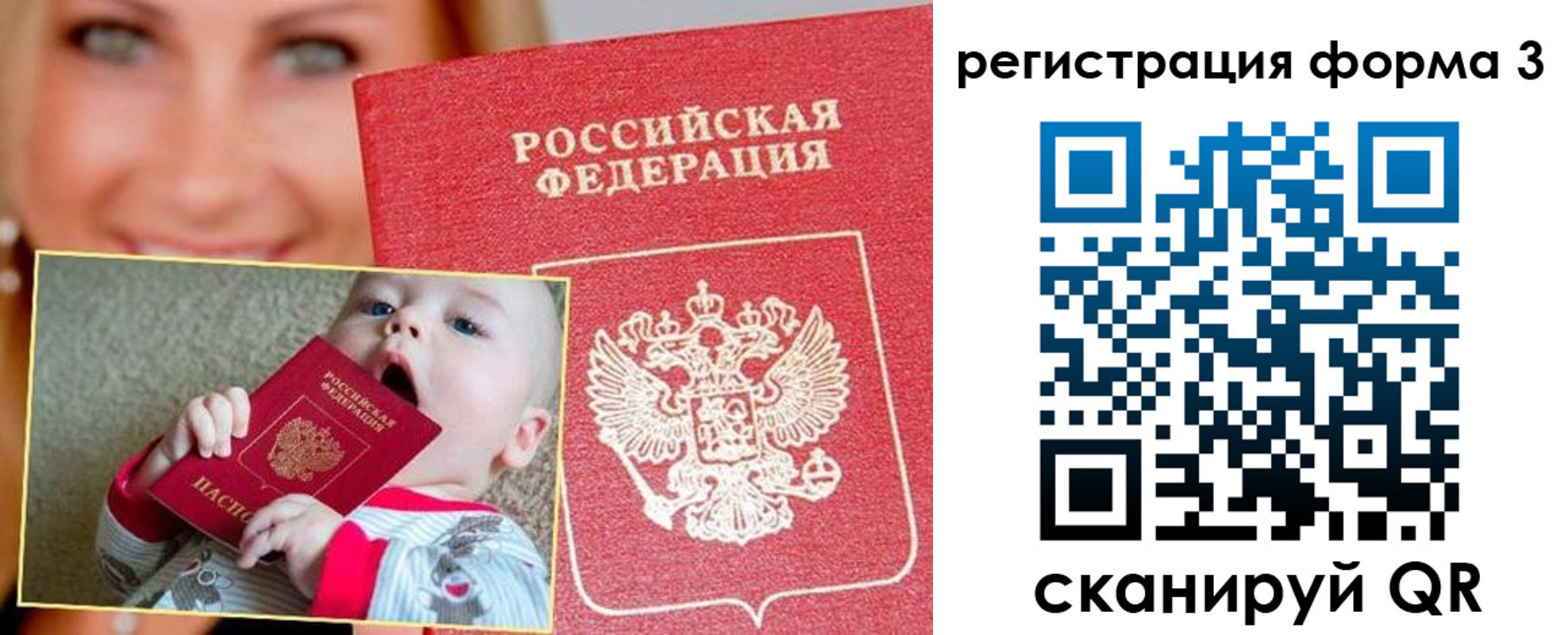 временная регистрация поиск в Калининске