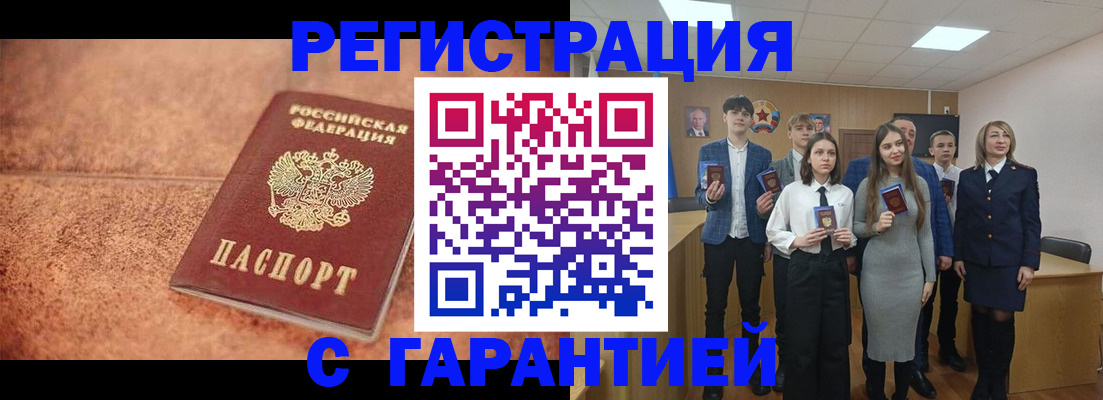 прописка иностранных граждан в Калининске