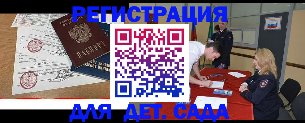 прописка в квартире в Калининске
