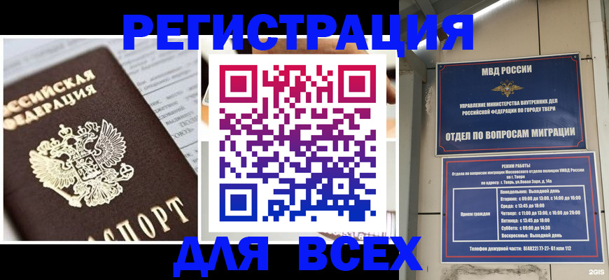 прописка иностранных граждан в Калининске