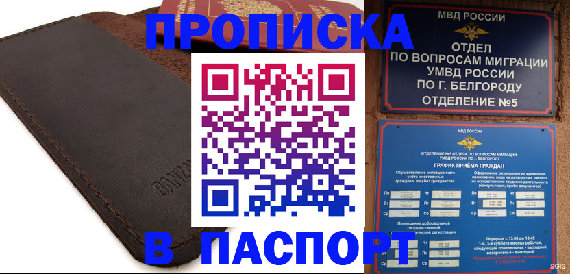 временная регистрация гарантия в Калининске