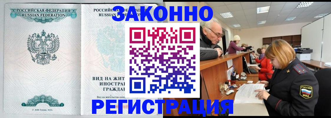 прописка поиск в Калининске