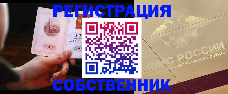 прописка регистрация в Калининске