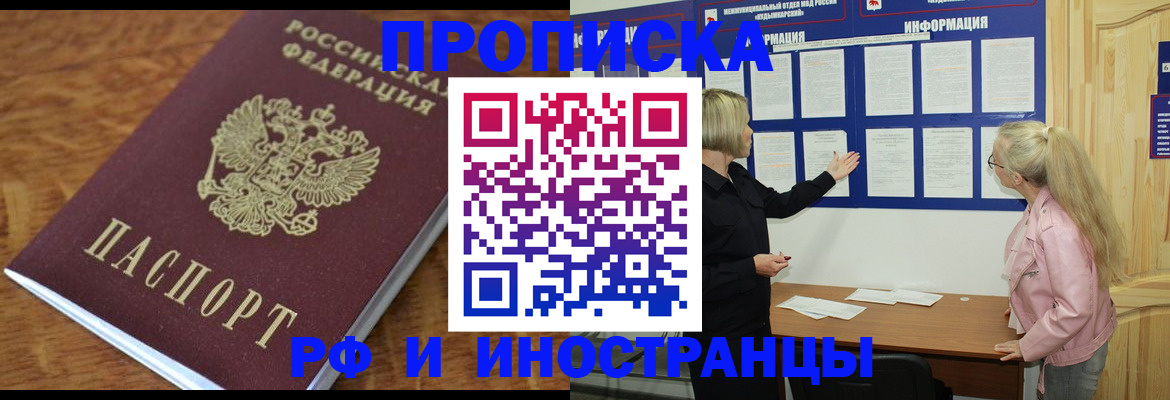 миграционный учет в Калининске