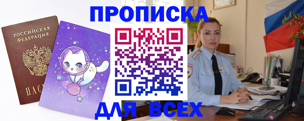 временная регистрация адрес в Калининске